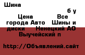 Шина “Continental“-ContiWinterContact, 245/45 R18, TS 790V, б/у. › Цена ­ 7 500 - Все города Авто » Шины и диски   . Ненецкий АО,Выучейский п.